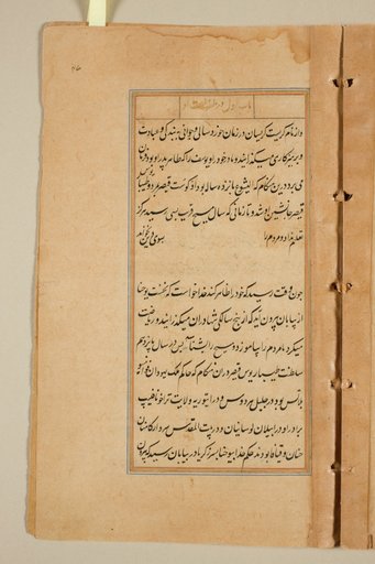 Text page from a Mirror of Holiness (Mir’at al-quds) of Father Jerome Xavier