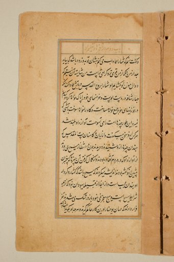 Text page from a Mirror of Holiness (Mir’at al-quds) of Father Jerome Xavier