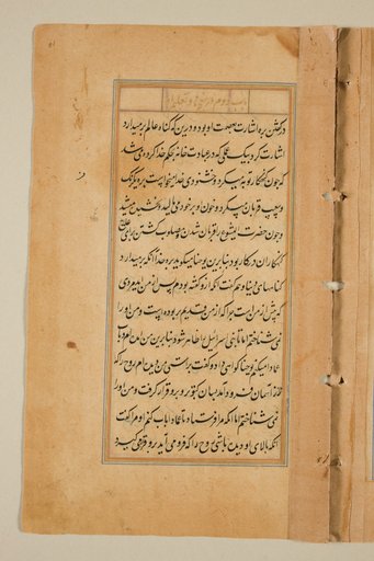 Text page from a Mirror of Holiness (Mir’at al-quds) of Father Jerome Xavier