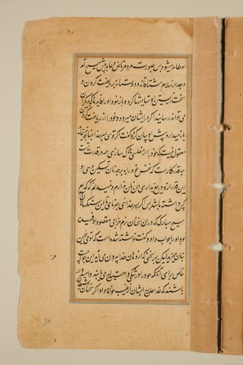 Text page from a Mirror of Holiness (Mir’at al-quds) of Father Jerome Xavier