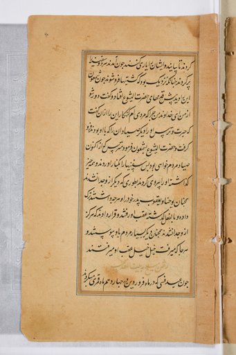 Text page from a Mirror of Holiness (Mir’at al-quds) of Father Jerome Xavier