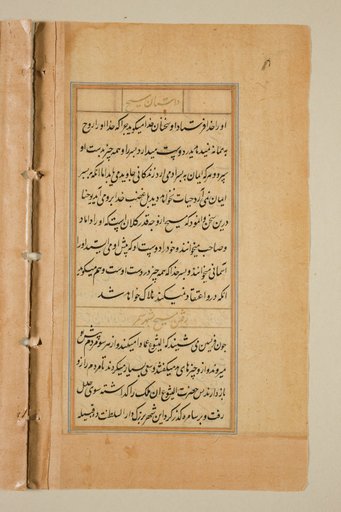 Text page from a Mirror of Holiness (Mir’at al-quds) of Father Jerome Xavier