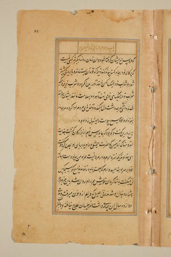 Text page from a Mirror of Holiness (Mir’at al-quds) of Father Jerome Xavier