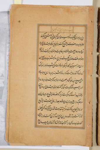 Text page from a Mirror of Holiness (Mir’at al-quds) of Father Jerome Xavier
