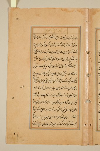 Text page from a Mirror of Holiness (Mir’at al-quds) of Father Jerome Xavier