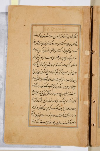 Text page from a Mirror of Holiness (Mir’at al-quds) of Father Jerome Xavier
