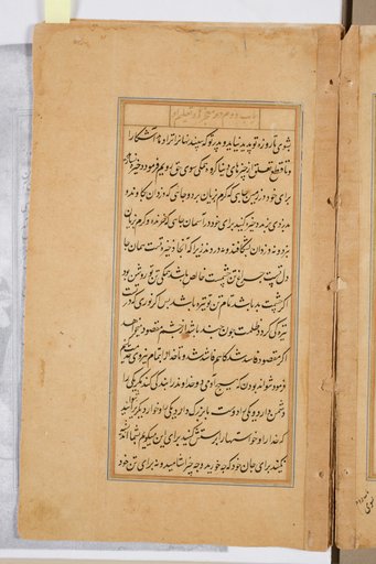 Text page from a Mirror of Holiness (Mir’at al-quds) of Father Jerome Xavier
