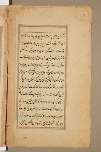 Text page from a Mirror of Holiness (Mir’at al-quds) of Father Jerome Xavier