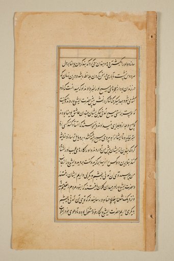 Text page from a Mirror of Holiness (Mir’at al-quds) of Father Jerome Xavier