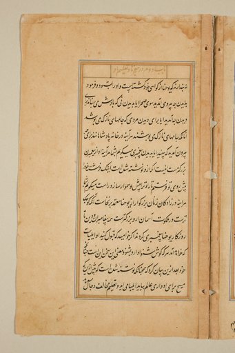 Text page from a Mirror of Holiness (Mir’at al-quds) of Father Jerome Xavier