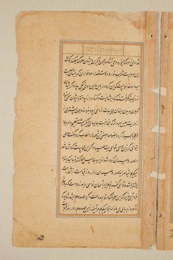 Text page from a Mirror of Holiness (Mir’at al-quds) of Father Jerome Xavier