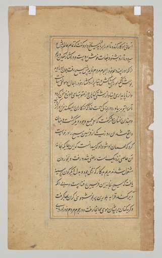 Text page from a Mirror of Holiness (Mir’at al-quds) of Father Jerome Xavier