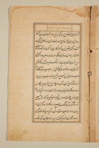 Text page from a Mirror of Holiness (Mir’at al-quds) of Father Jerome Xavier