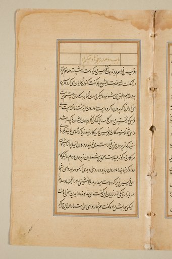 Text page from a Mirror of Holiness (Mir’at al-quds) of Father Jerome Xavier