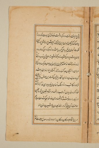 Text page from a Mirror of Holiness (Mir’at al-quds) of Father Jerome Xavier