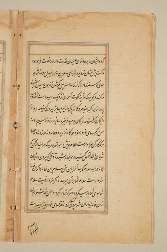 Text page from a Mirror of Holiness (Mir’at al-quds) of Father Jerome Xavier