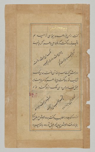 Text page from a Mirror of Holiness (Mir’at al-quds) of Father Jerome Xavier