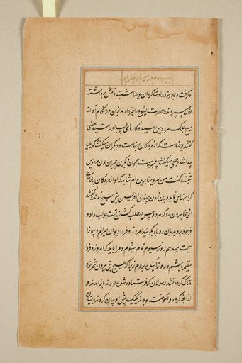 Text page from a Mirror of Holiness (Mir’at al-quds) of Father Jerome Xavier