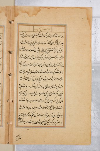Text page from a Mirror of Holiness (Mir’at al-quds) of Father Jerome Xavier