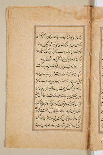 Text page from a Mirror of Holiness (Mir’at al-quds) of Father Jerome Xavier
