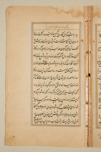 Text page from a Mirror of Holiness (Mir’at al-quds) of Father Jerome Xavier