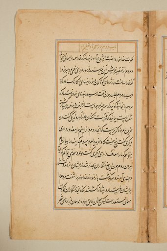Text page from a Mirror of Holiness (Mir’at al-quds) of Father Jerome Xavier
