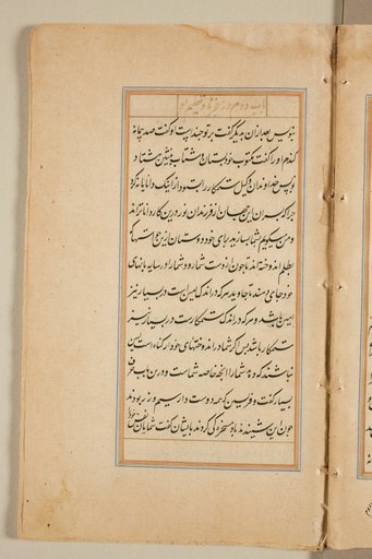 Text page from a Mirror of Holiness (Mir’at al-quds) of Father Jerome Xavier