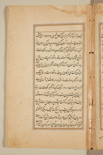 Text page from a Mirror of Holiness (Mir’at al-quds) of Father Jerome Xavier