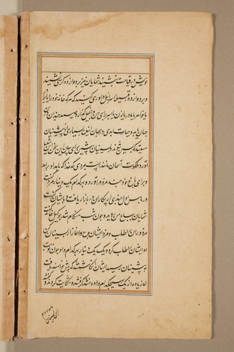 Text page from a Mirror of Holiness (Mir’at al-quds) of Father Jerome Xavier