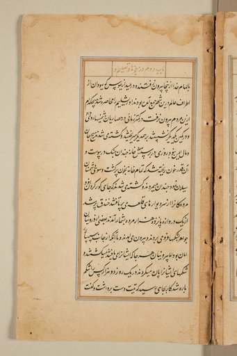 Text page from a Mirror of Holiness (Mir’at al-quds) of Father Jerome Xavier