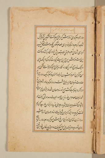 Text page from a Mirror of Holiness (Mir’at al-quds) of Father Jerome Xavier