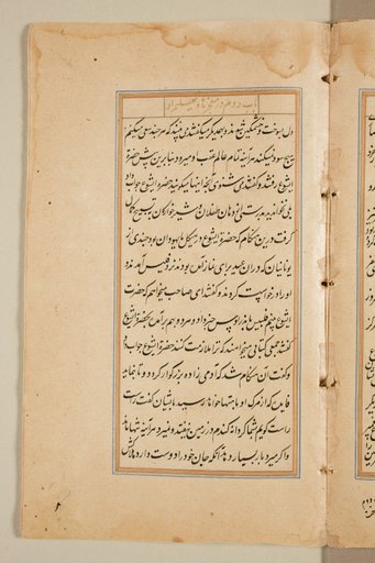 Text page from a Mirror of Holiness (Mir’at al-quds) of Father Jerome Xavier