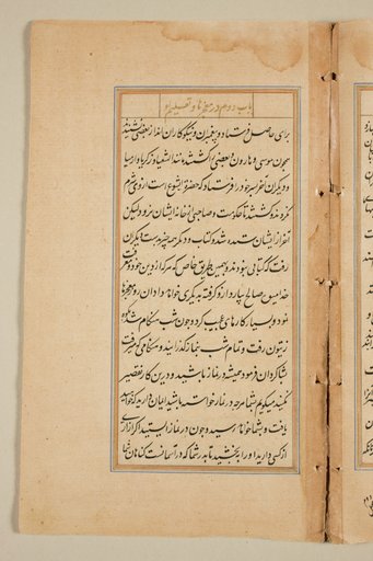 Text page from a Mirror of Holiness (Mir’at al-quds) of Father Jerome Xavier