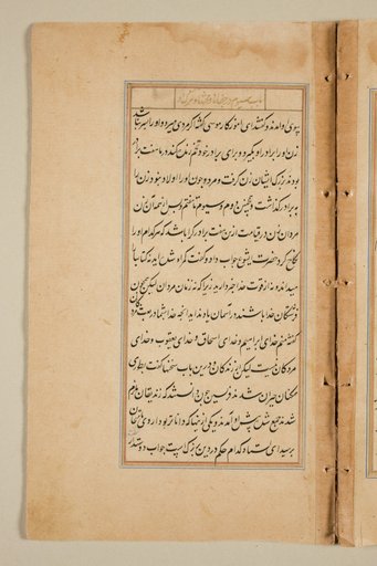 Text page from a Mirror of Holiness (Mir’at al-quds) of Father Jerome Xavier