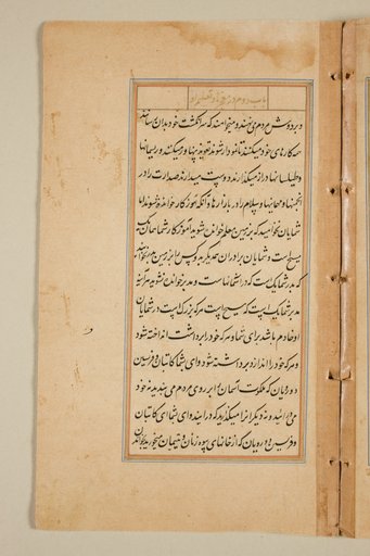 Text page from a Mirror of Holiness (Mir’at al-quds) of Father Jerome Xavier