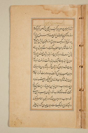 Text page from a Mirror of Holiness (Mir’at al-quds) of Father Jerome Xavier