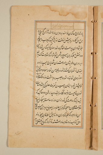 Text page from a Mirror of Holiness (Mir’at al-quds) of Father Jerome Xavier