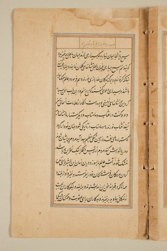 Text page from a Mirror of Holiness (Mir’at al-quds) of Father Jerome Xavier