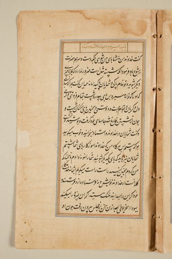 Text page from a Mirror of Holiness (Mir’at al-quds) of Father Jerome Xavier