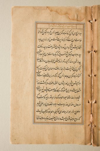Text page from a Mirror of Holiness (Mir’at al-quds) of Father Jerome Xavier