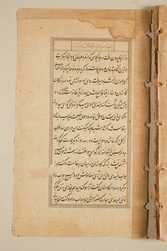Text page from a Mirror of Holiness (Mir’at al-quds) of Father Jerome Xavier