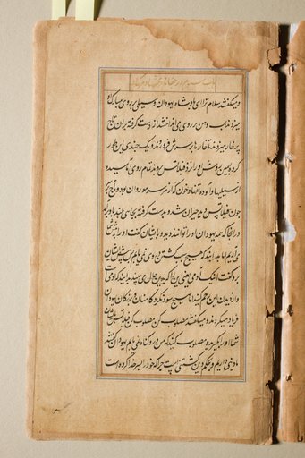 Text page from a Mirror of Holiness (Mir’at al-quds) of Father Jerome Xavier