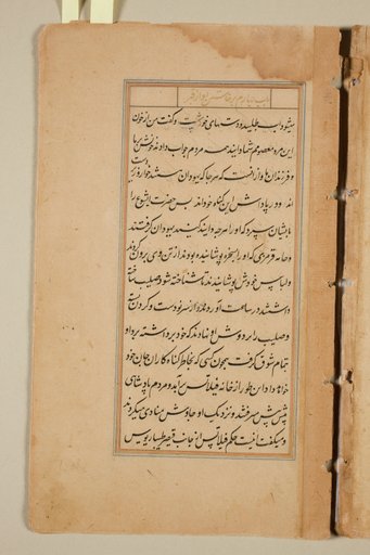 Text page from a Mirror of Holiness (Mir’at al-quds) of Father Jerome Xavier