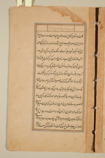 Text page from a Mirror of Holiness (Mir’at al-quds) of Father Jerome Xavier