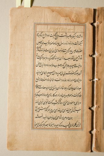 Text page from a Mirror of Holiness (Mir’at al-quds) of Father Jerome Xavier