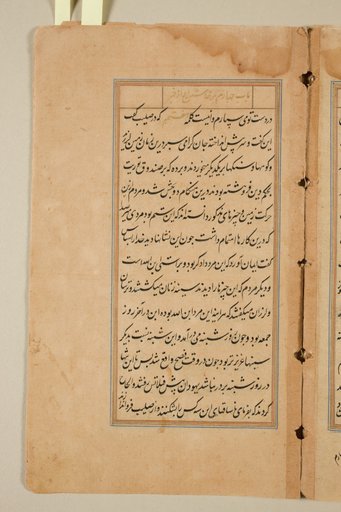 Text page from a Mirror of Holiness (Mir’at al-quds) of Father Jerome Xavier