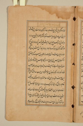 Text page from a Mirror of Holiness (Mir’at al-quds) of Father Jerome Xavier
