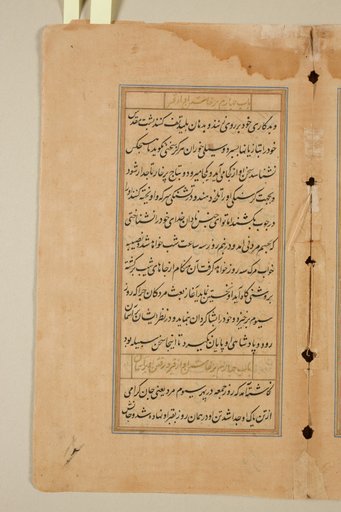 Text page from a Mirror of Holiness (Mir’at al-quds) of Father Jerome Xavier