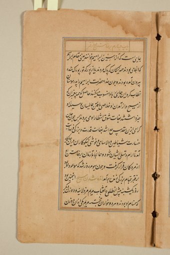 Text page from a Mirror of Holiness (Mir’at al-quds) of Father Jerome Xavier