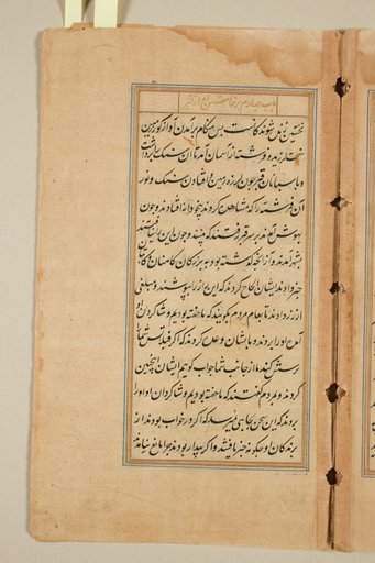 Text page from a Mirror of Holiness (Mir’at al-quds) of Father Jerome Xavier